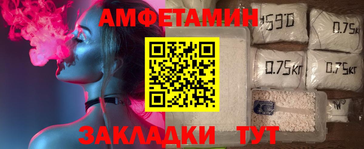АМФЕТАМИН VHQ  Вход с VPN  Дербент 