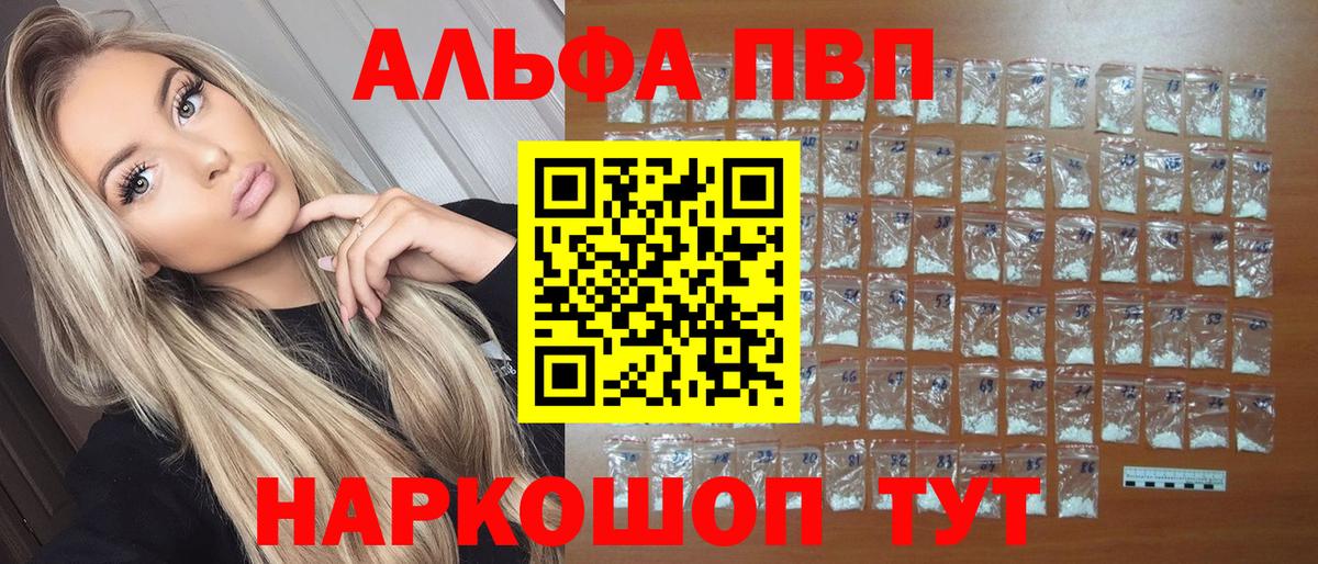 Alpha-PVP мука Дербент