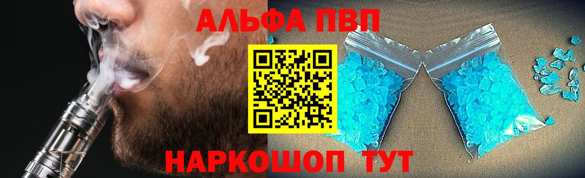 Альфа ПВП мука  Вход с VPN  APVP Соль  Дербент 