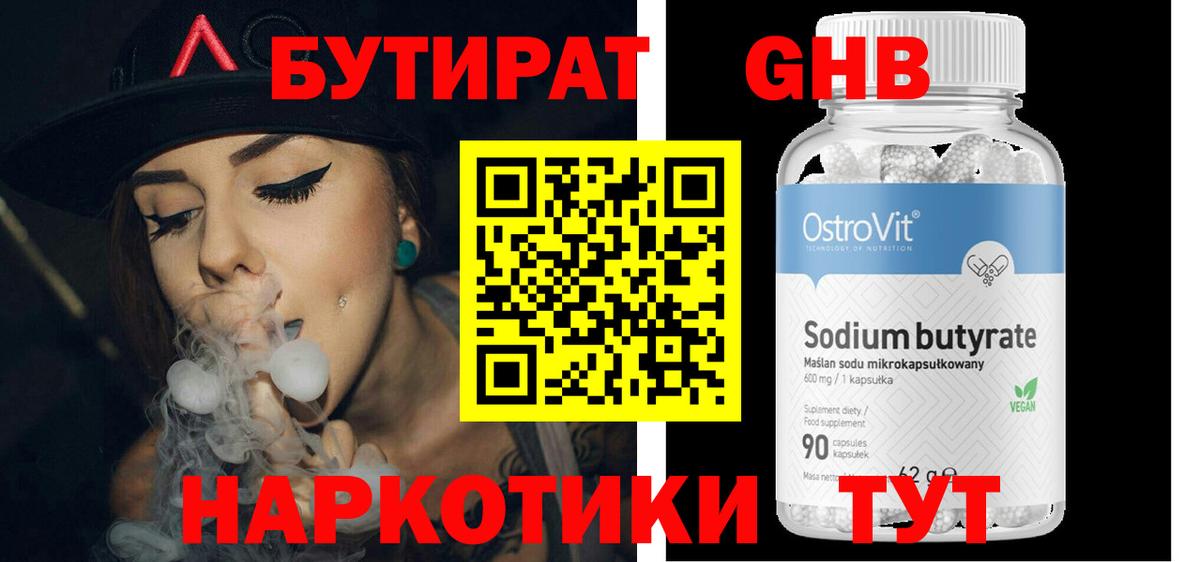 Дербент  Бутират буратино  Вход с VPN 