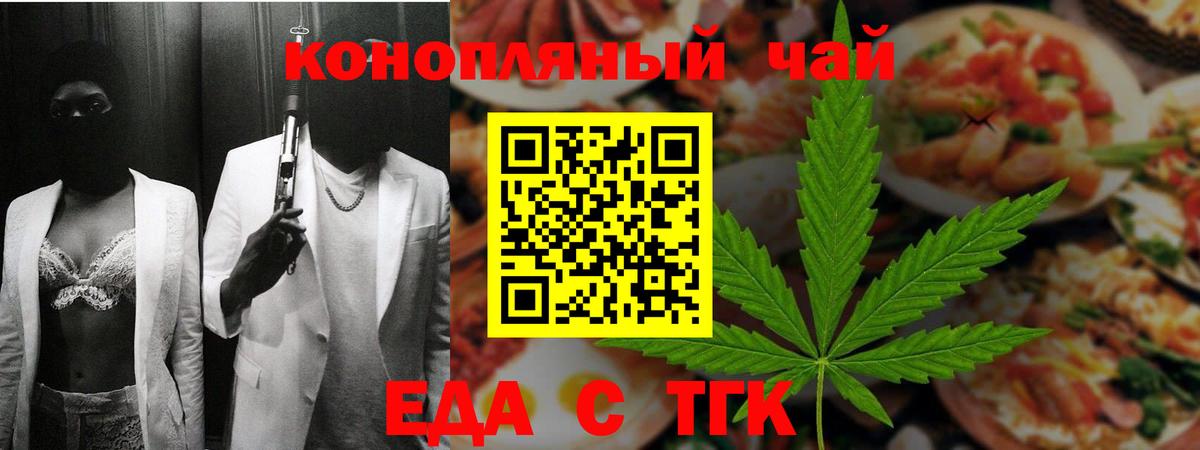 Canna-Cookies марихуана  Вход с VPN  Дербент 