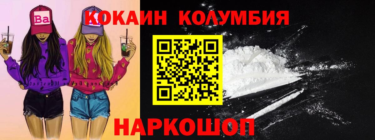 Cocaine VHQ Дербент