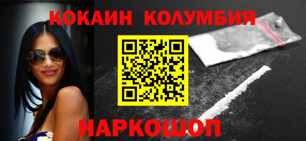 COCAIN  Вход с VPN  COCAIN 99%  Дербент  COCAIN Fish Scale 