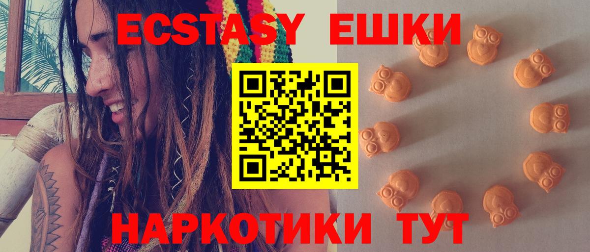 Экстази ешки Дербент
