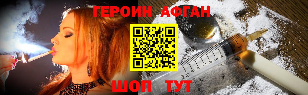Героин герыч Дербент