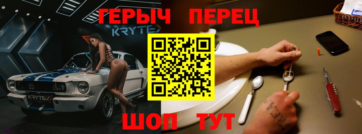 Героин герыч  Вход с VPN  Дербент 