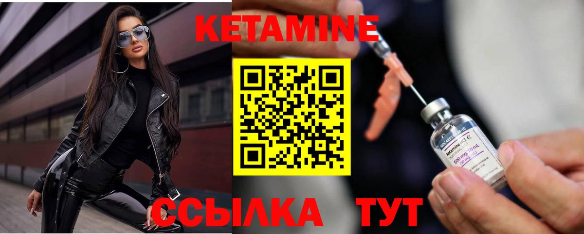 КЕТАМИН VHQ  Вход с VPN  Дербент  КЕТАМИН VHQ 