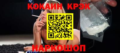 спиды Белореченск