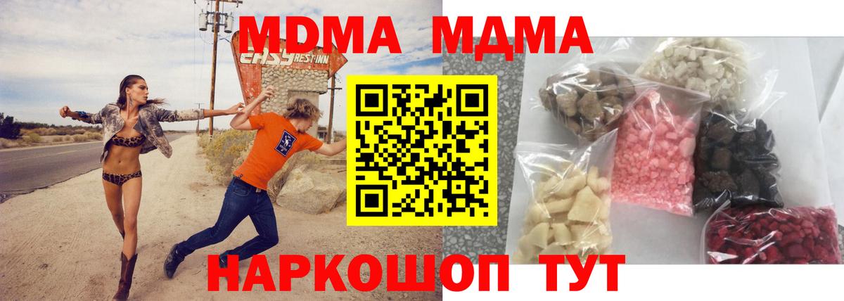 Дербент  МДМА кристаллы  MDMA crystal  Вход с VPN 