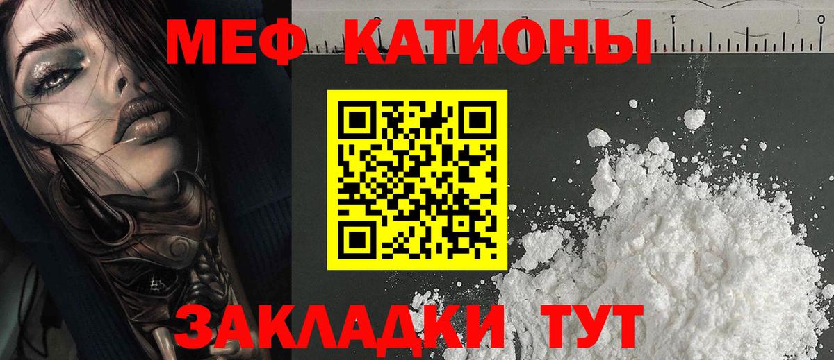 МЯУ-МЯУ  МЯУ-МЯУ 4 MMC  hydra маркетплейс  Мефедрон кристаллы  Дербент  Вход с VPN 