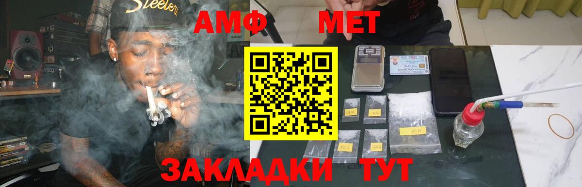 Первитин  Метамфетамин Декстрометамфетамин 99.9%  Вход с VPN  Метамфетамин Декстрометамфетамин 99.9%  Дербент 