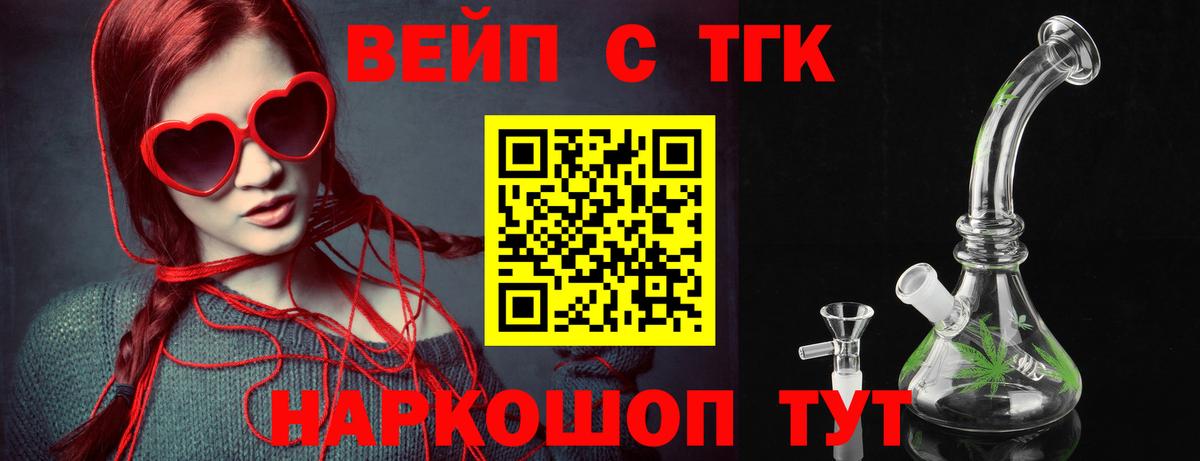 ТГК вейп с тгк Дербент