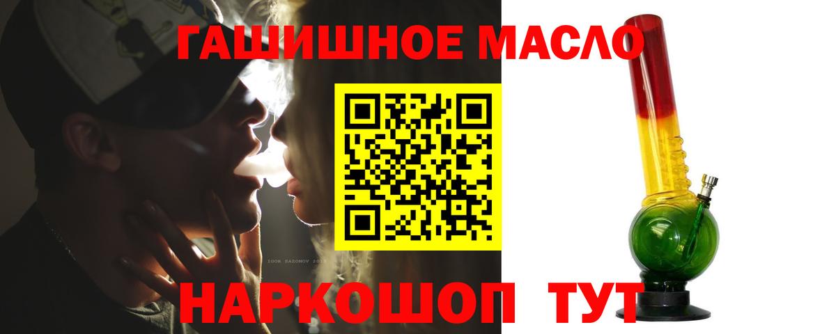 Дистиллят ТГК жижа  Вход с VPN  Дистиллят ТГК гашишное масло  наркошоп  Дербент 